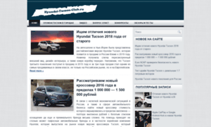 Hyundai-tucson-club.ru thumbnail