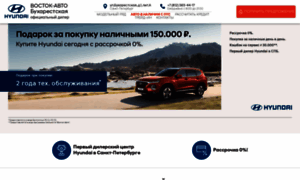 Hyundai-vostok-avto.ru thumbnail