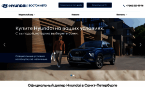 Hyundai-vostokavto.ru thumbnail