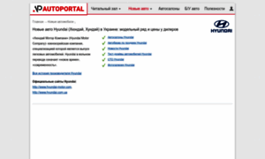 Hyundai.autoportal.ua thumbnail