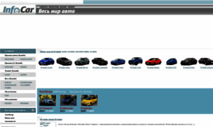 Hyundai.infocar.com.ua thumbnail