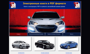 Hyundai.latauto.ru thumbnail