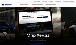 Hyundai.ru thumbnail