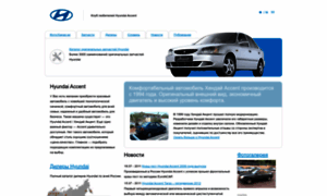 Hyundaia.ru thumbnail