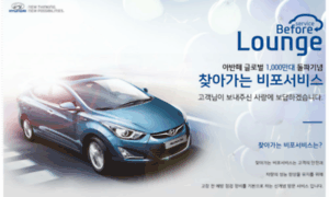 Hyundaibeforeservice.com thumbnail