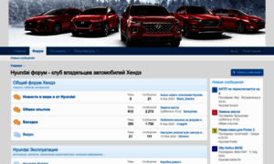 Hyundaiforum.ru thumbnail