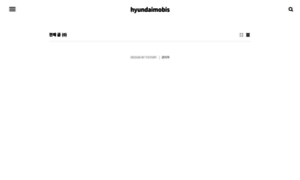 Hyundaimobis.tistory.com thumbnail