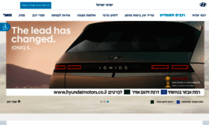 Hyundaimotors.co.il thumbnail