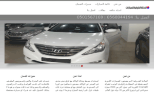 Hyundaisaudiarabia.com thumbnail