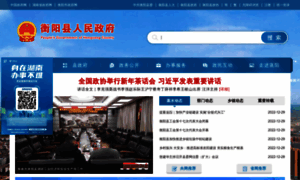 Hyx.gov.cn thumbnail