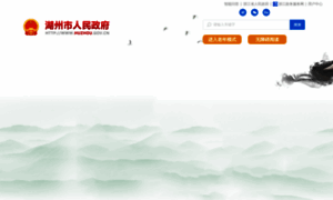 Hzdjy.huzhou.gov.cn thumbnail