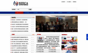 Hzeca.org.cn thumbnail
