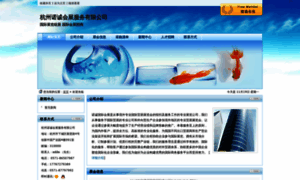 Hznchz.china-show.net thumbnail