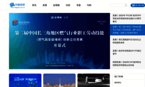 Hztv.hangzhou.com.cn thumbnail