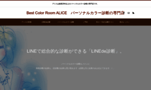 I-alice.jp thumbnail