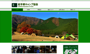 I-camping.town-iwate.com thumbnail
