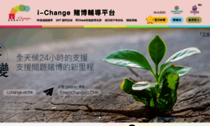 I-change.elchk.org.hk thumbnail