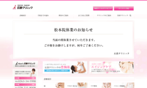 I-clinic.co.jp thumbnail