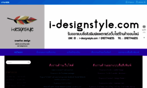 I-designstyle.com thumbnail