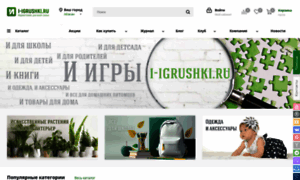 I-igrushki.ru thumbnail