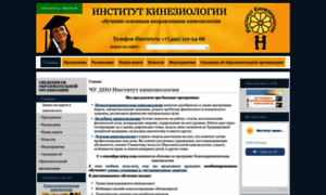 I-kines.ru thumbnail