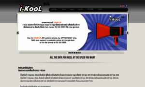 I-kool.net thumbnail
