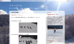 I-love-ski.blogspot.jp thumbnail