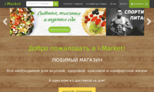 I-market.online thumbnail