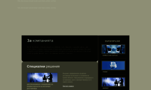 I-net.bg thumbnail