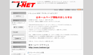 I-net.open365.jp thumbnail