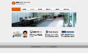 I-o-solution.co.jp thumbnail
