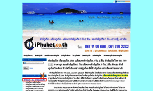 I-phuket.com thumbnail