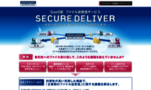 I-securedeliver.jp thumbnail