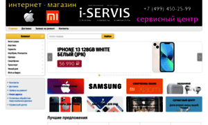 I-servis.su thumbnail