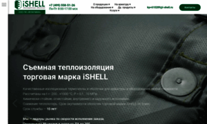I-shell.ru thumbnail