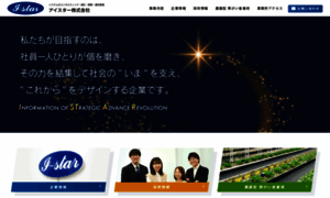 I-star.co.jp thumbnail