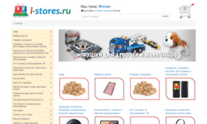 I-stores.ru thumbnail
