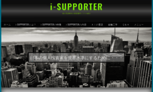 I-supporter.com thumbnail