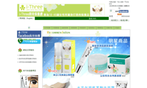 I-three.com.tw thumbnail