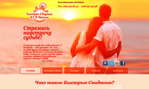 I-wanna-date.com.ua thumbnail