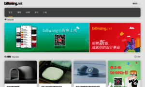 I.billwang.net thumbnail