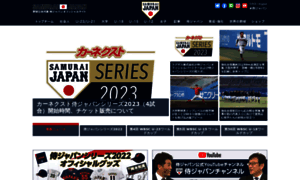I.japan-baseball.jp thumbnail