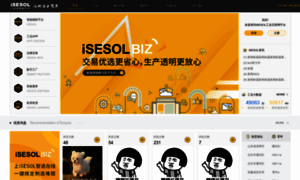 I5sesol.com thumbnail