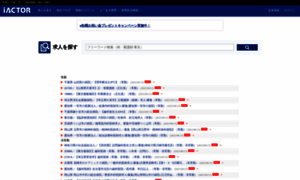 Iactor.co.jp thumbnail