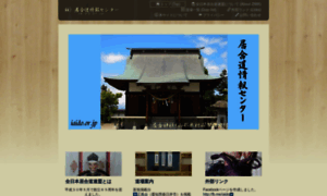 Iaido.or.jp thumbnail
