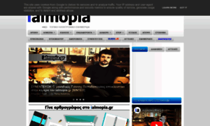 Ialmopia.blogspot.gr thumbnail