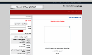 Iansomerhalder.rzb.ir thumbnail