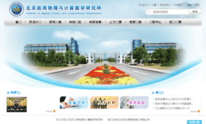 Iapcm.ac.cn thumbnail