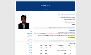 Iaushk-ac-ir.blogfa.com thumbnail