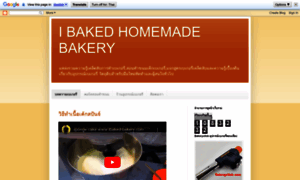 Ibakedhomemadebakery.blogspot.com thumbnail